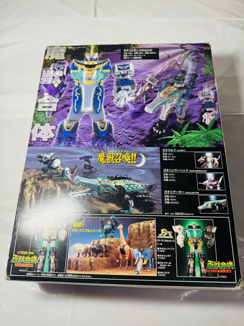 百獣合体 DXガオハンター 百獣戦隊ガオレンジャー