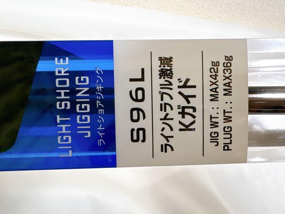⭐️新品未使用⭐️ソルティーアドバンスS96L ライトショアジギング