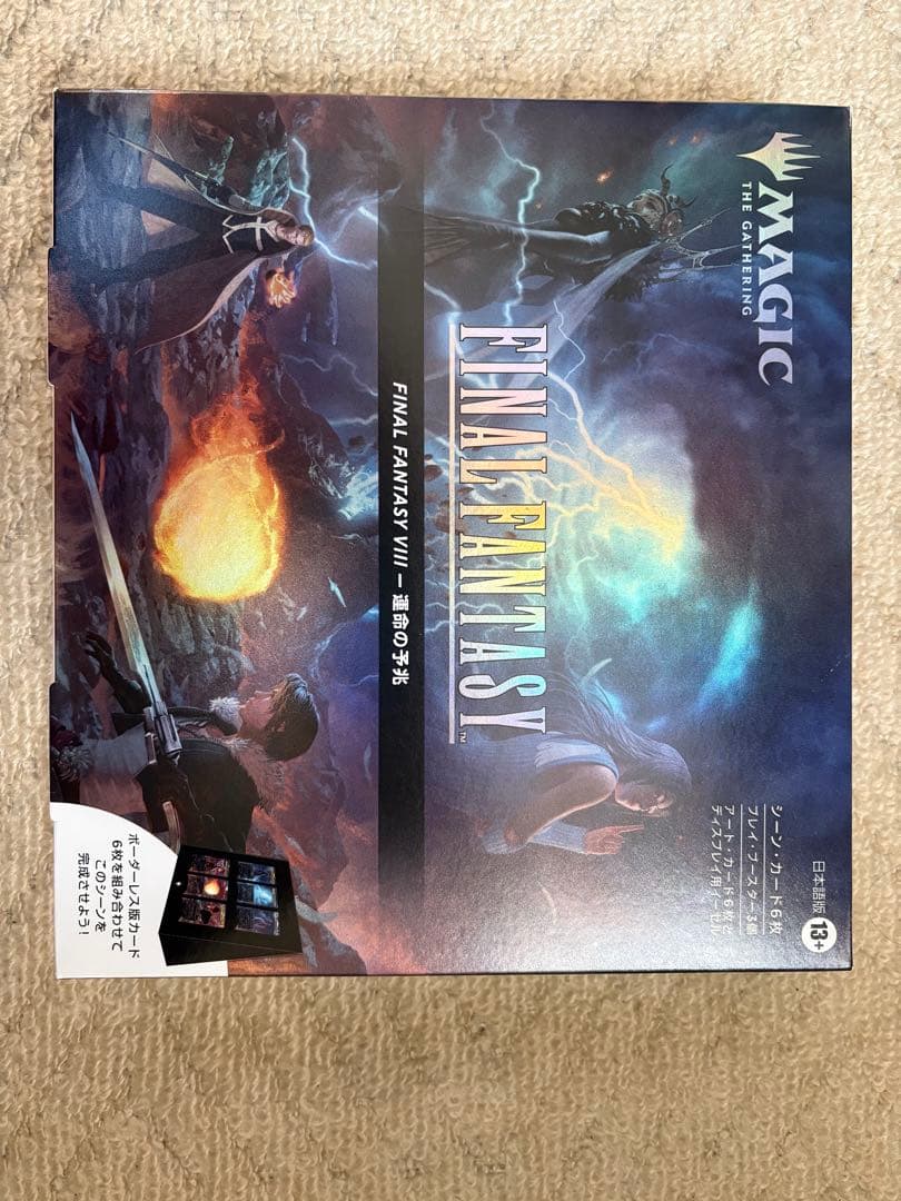 FF VIII シーン・ボックス 運命の予兆 日本語版MTG