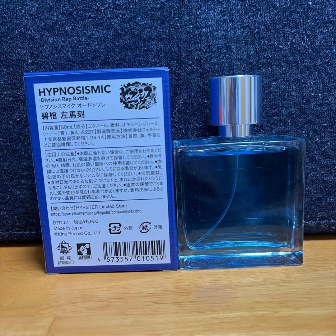 ヒプマイ 香水 碧棺左馬刻