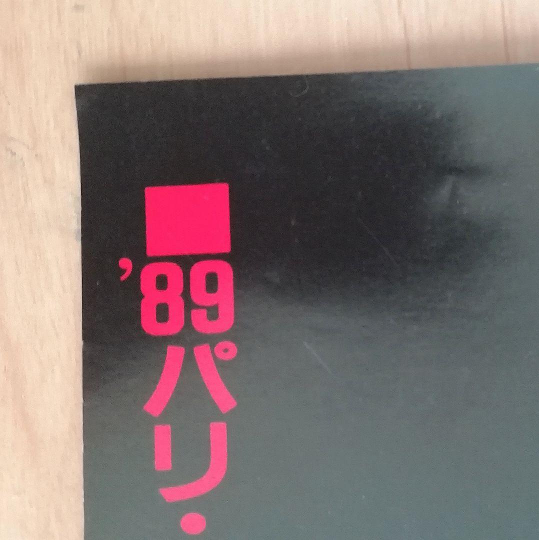 ■非売品■　Urotsukidoji　うろつき童子　1989年　B2ポスター