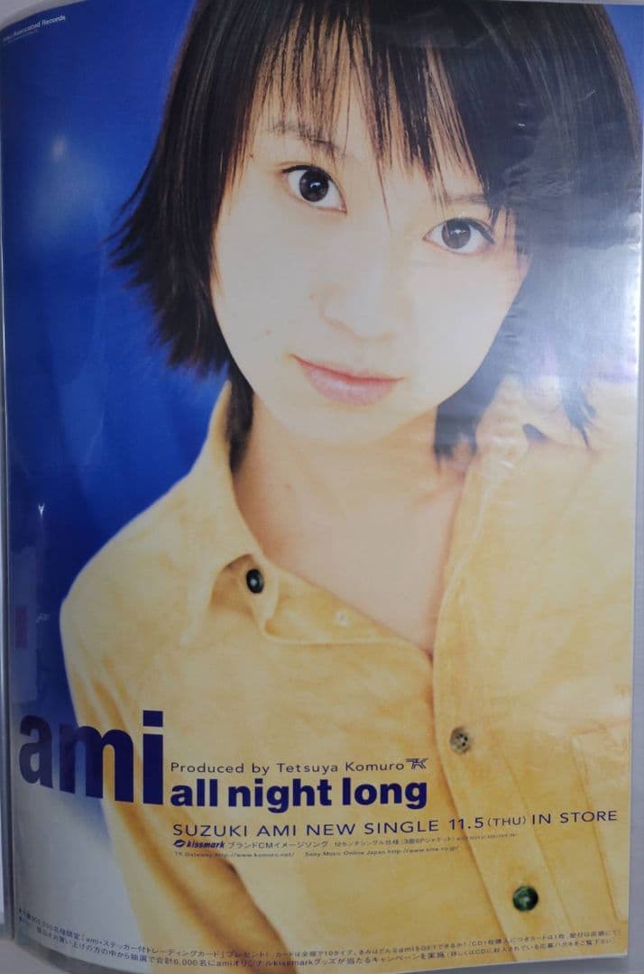 鈴木あみ　all night long B2ポスター　非売品　小室プロデュース