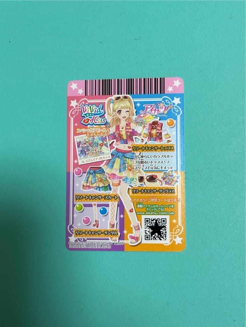 【美品】アイカツカード　リゾートキャンサートップス・サンダル・サングラス