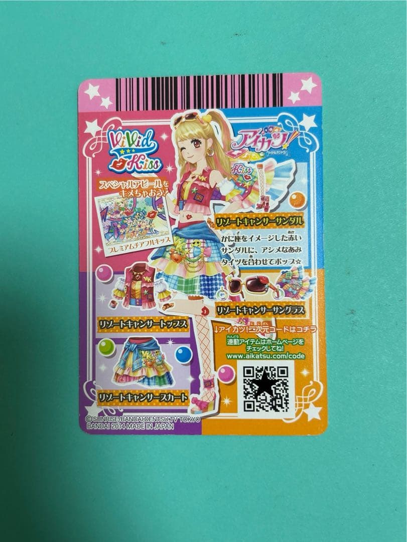 【美品】アイカツカード　リゾートキャンサートップス・サンダル・サングラス