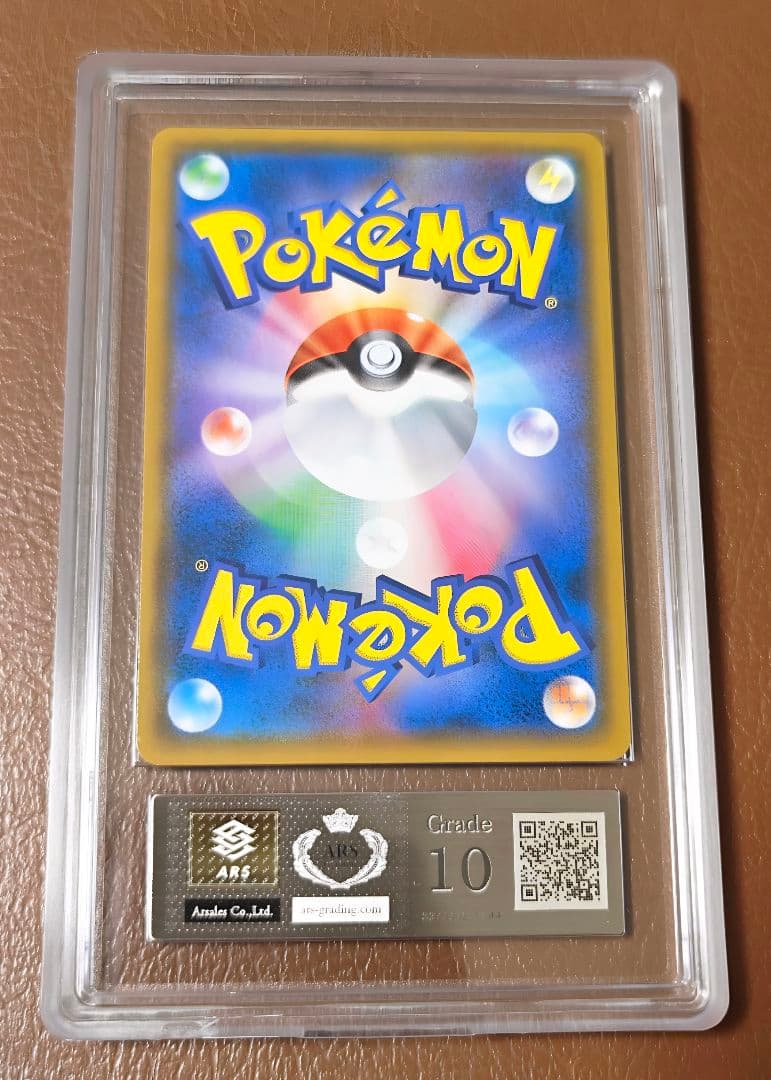 ARS10 セレビィ＆フシギバナGX SR SA 097/095 PSA10