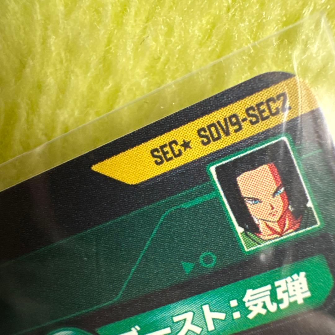 SDV9-SEC2パラレル　人造人間17号　ゴールデンフリーザ
