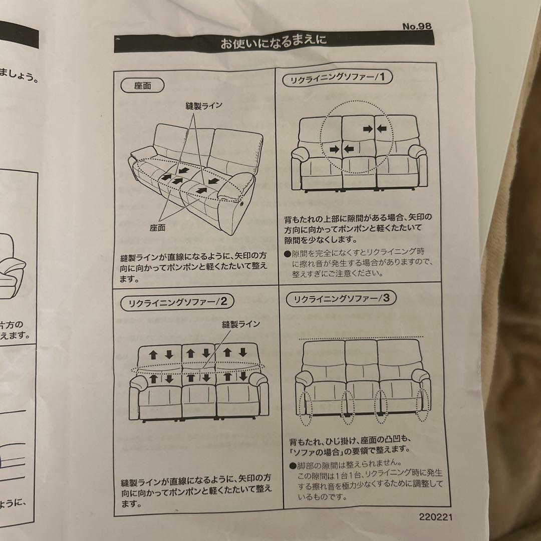 最終値下げ！早い者勝ち！ニトリ 3人用布張りソファ VS03 WH