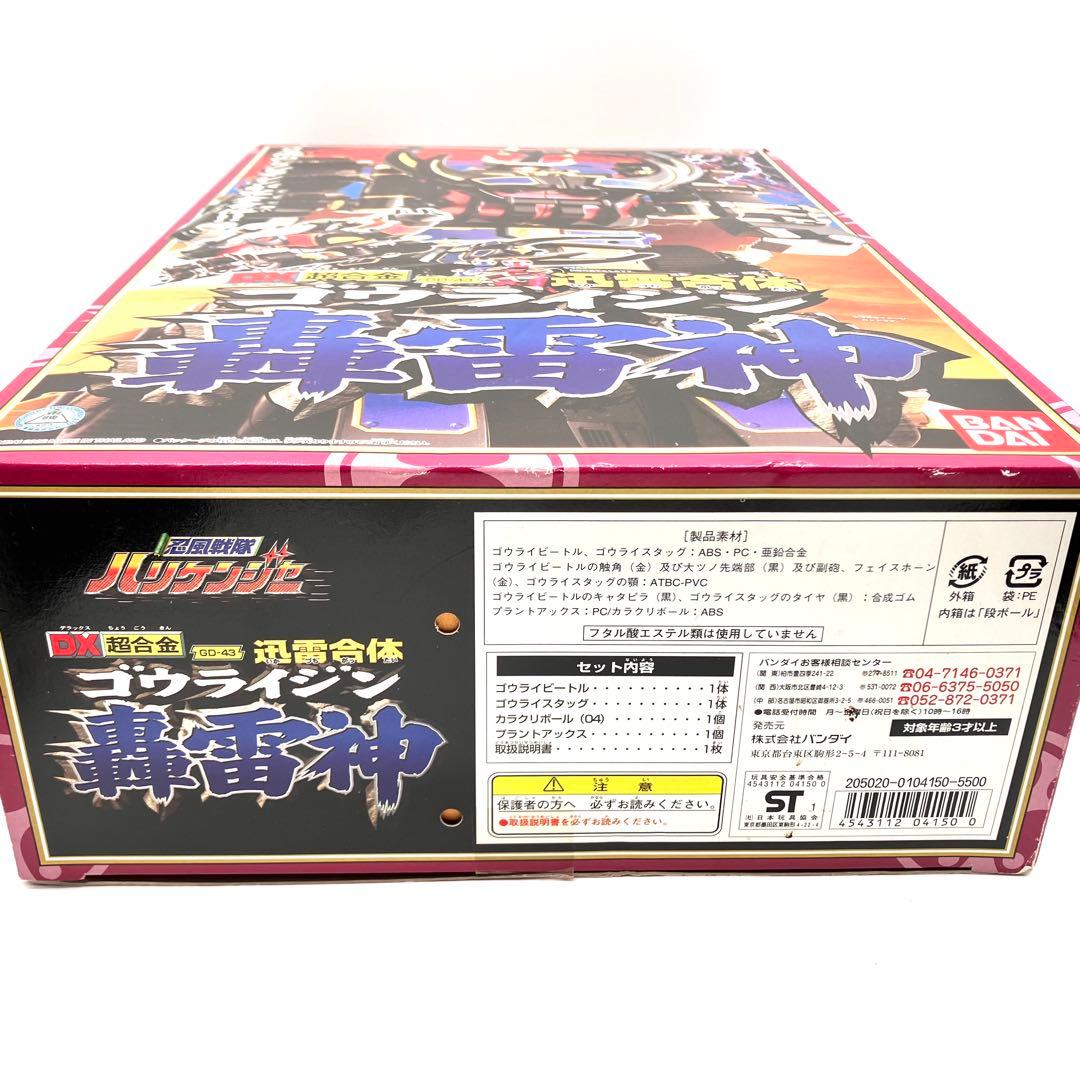 新品未使用DXバンダイ 超合金 忍風戦隊ハリケンジャー轟雷神ゴウライジン