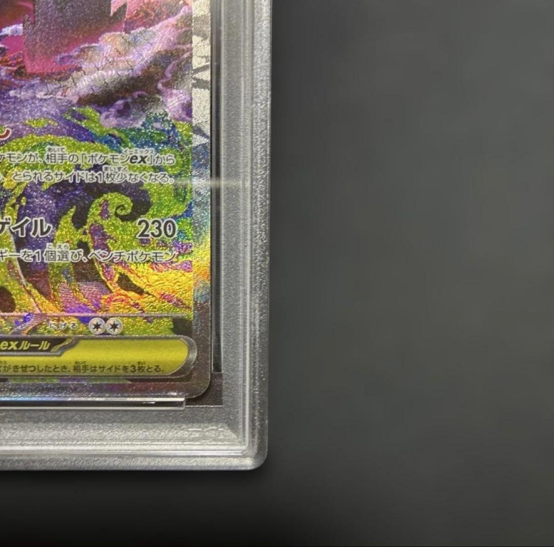 ポケモンカード　PSA9 MEGAドリームex メガゲンガーex SAR