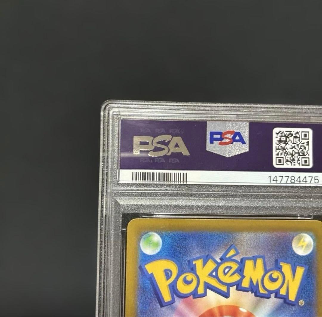 ポケモンカード　PSA9 MEGAドリームex メガゲンガーex SAR