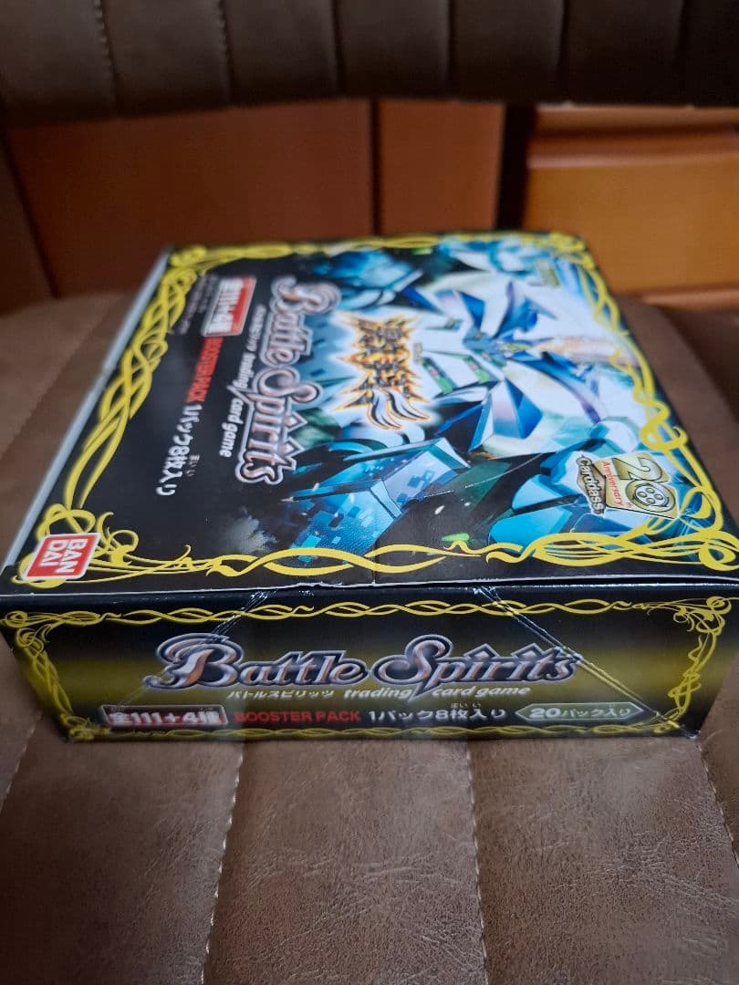 2008年発売 激翔BOX 新品未開封品