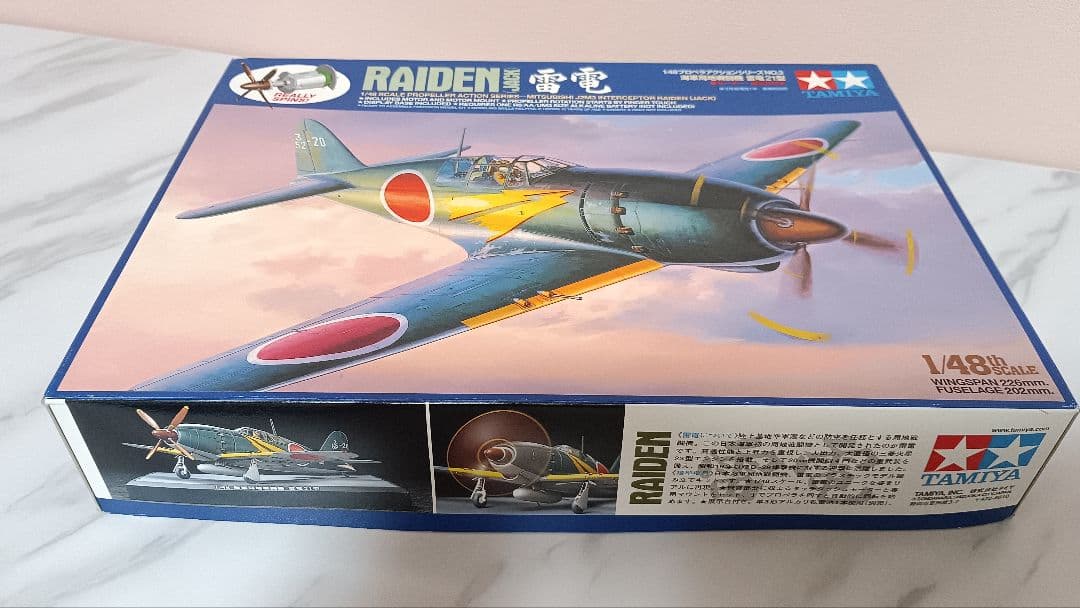 タミヤ♡1/48 雷電 プロペラアクションシリーズNO.3 らいでん