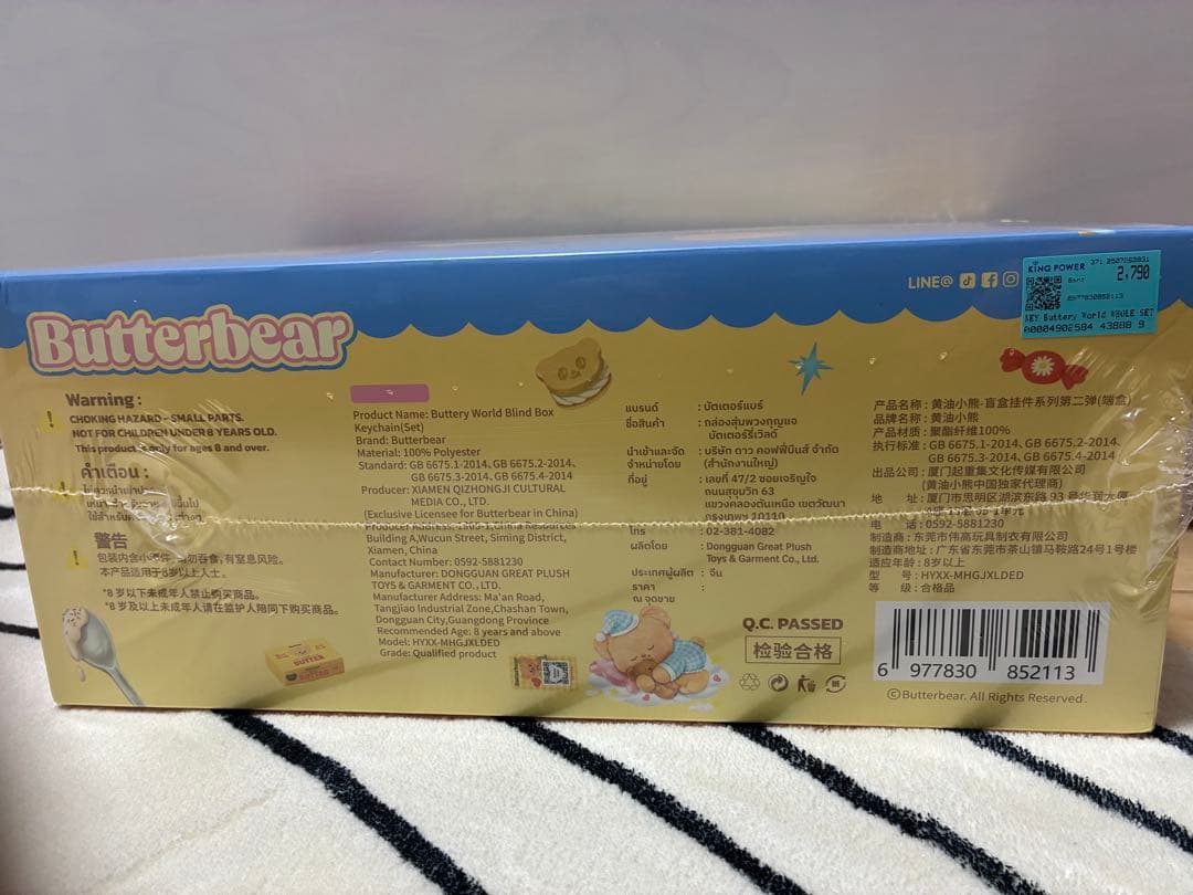 【タイ限定新作】6種+1種　Butterbear ぬいぐるみセット