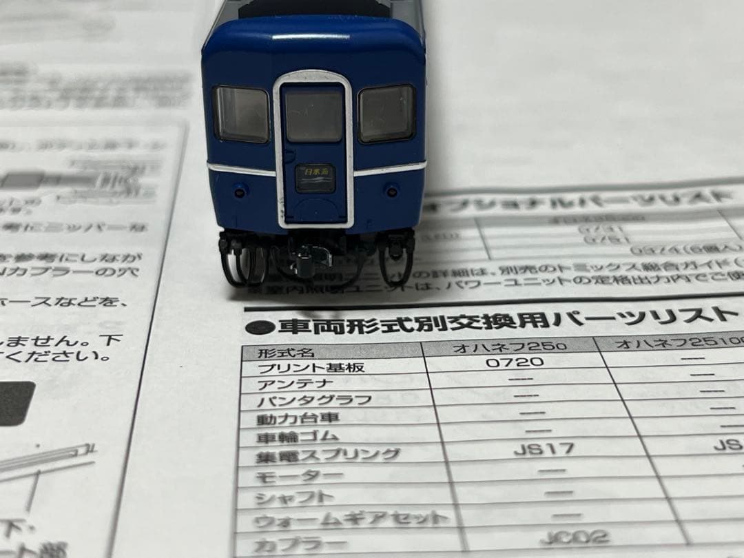 ジャンク:室内灯付 TOMIX 24系25形 日本海 JR西日本仕様　92816