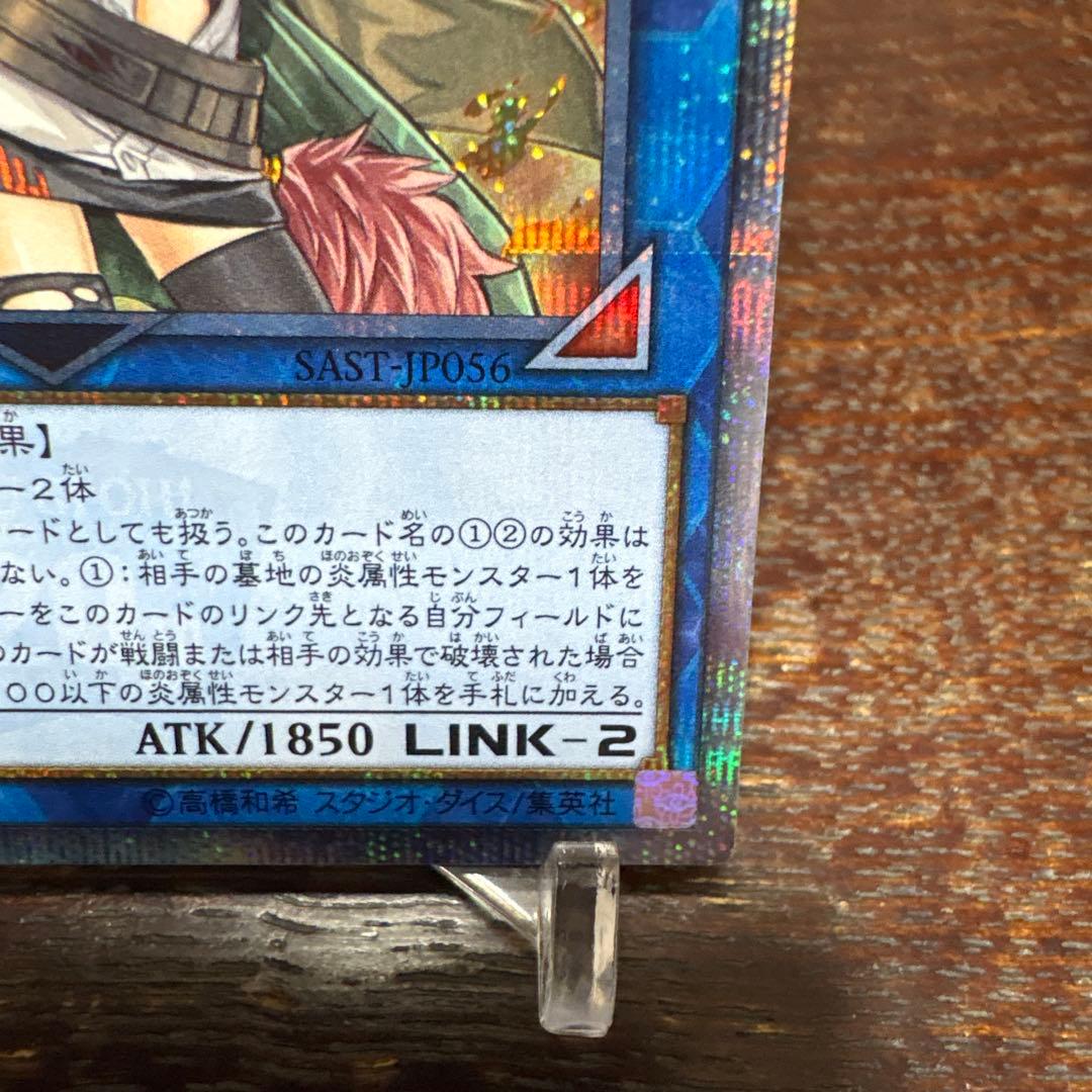 遊戯王 灼熱の火霊使いヒータ 20th