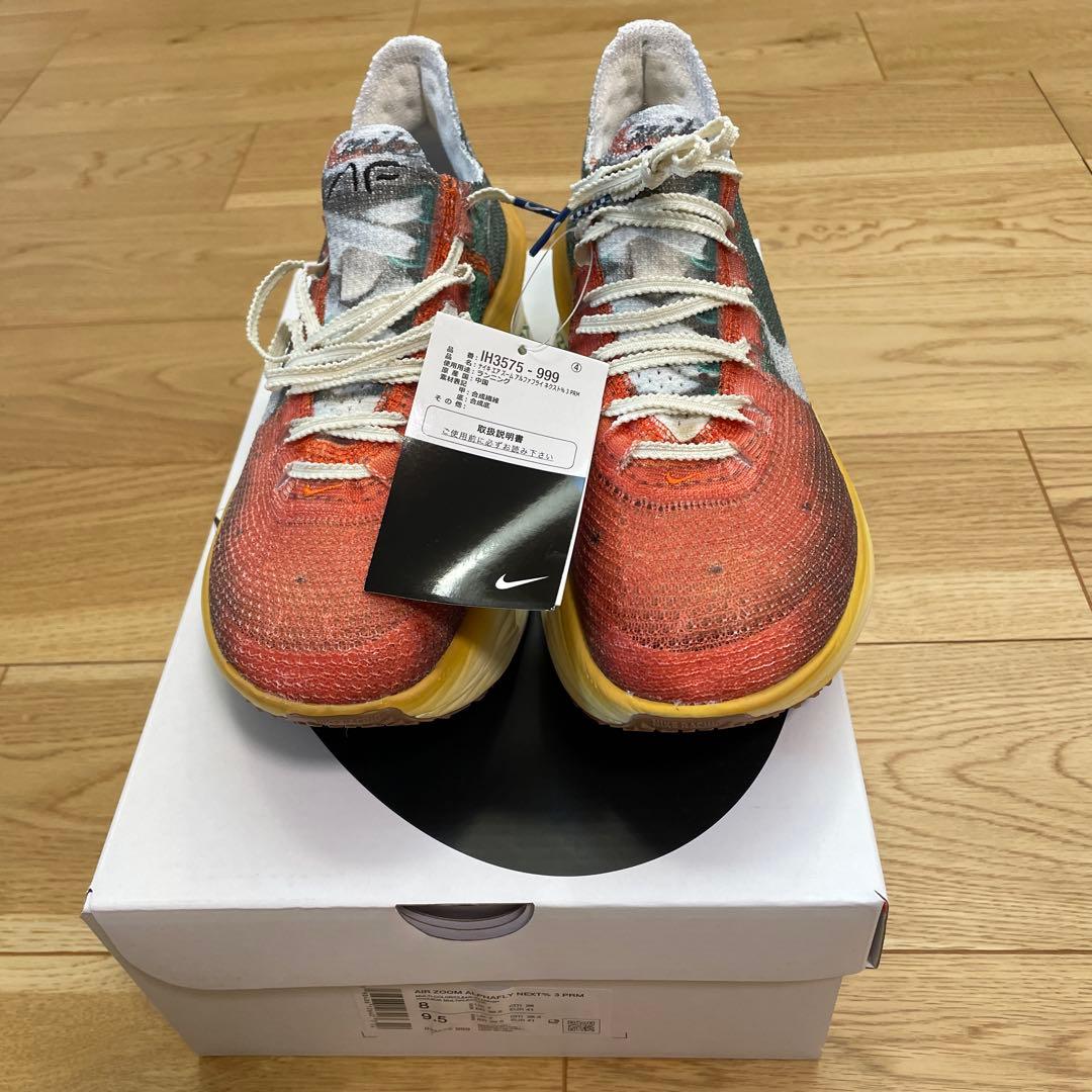 Nike 25.5cm アルファフライネクスト3%新品