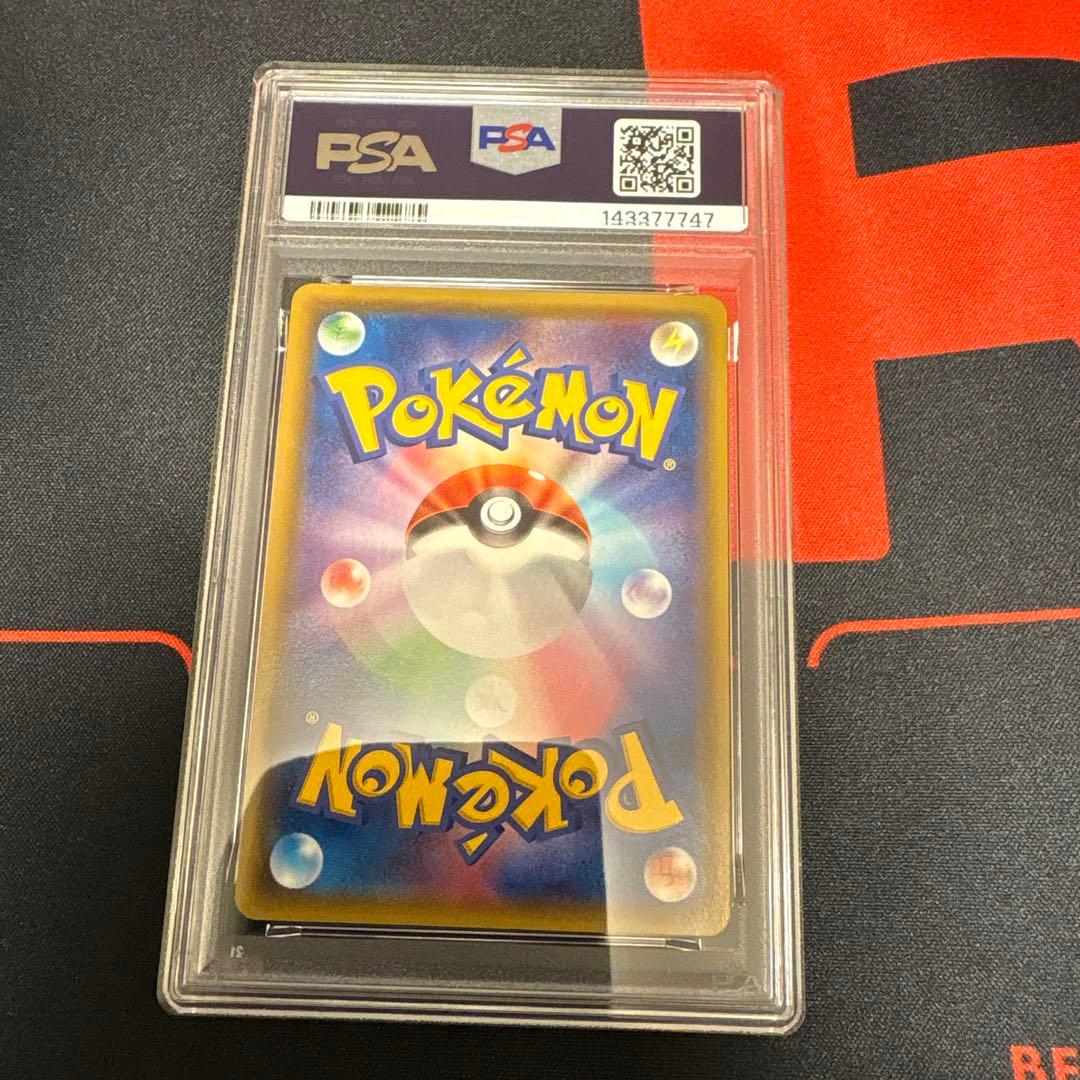 MレックウザEX PSA10