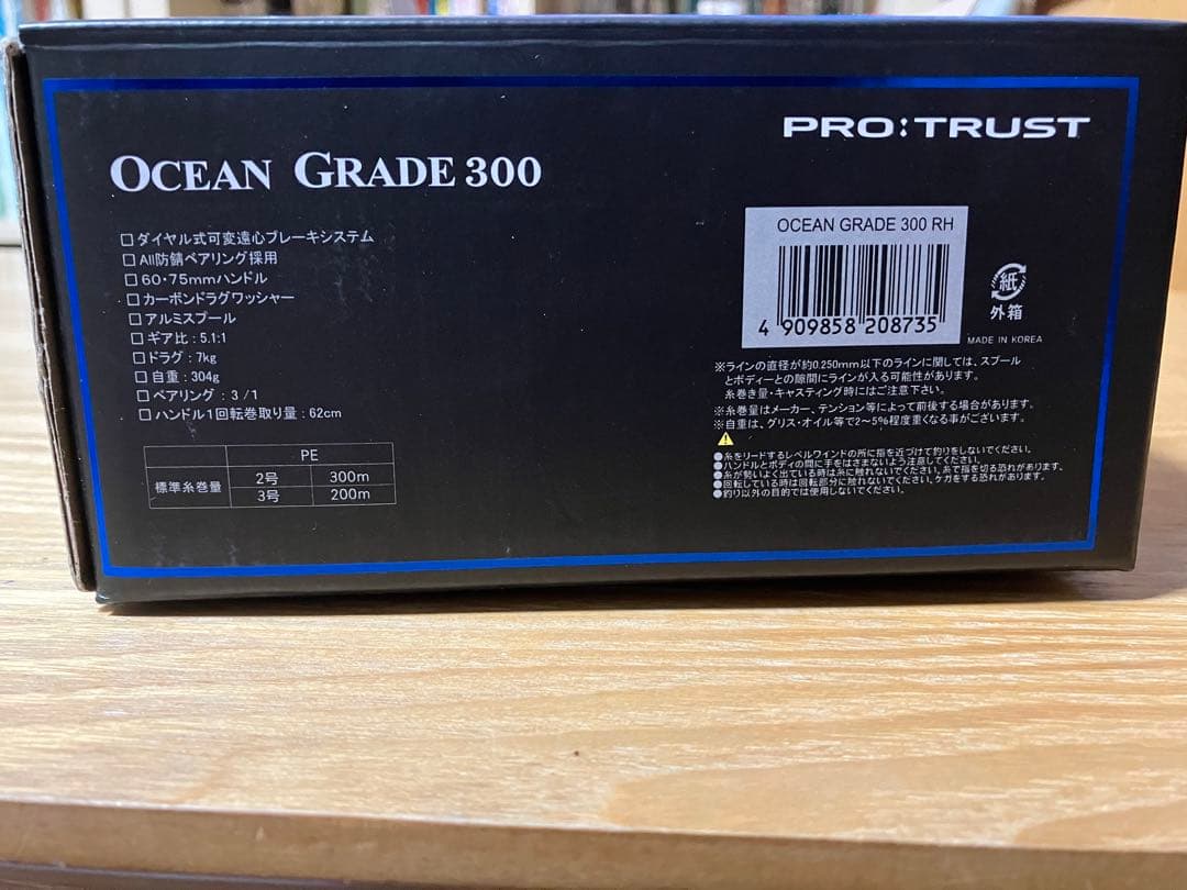 値下げ！新品オーシャングレード300 リール