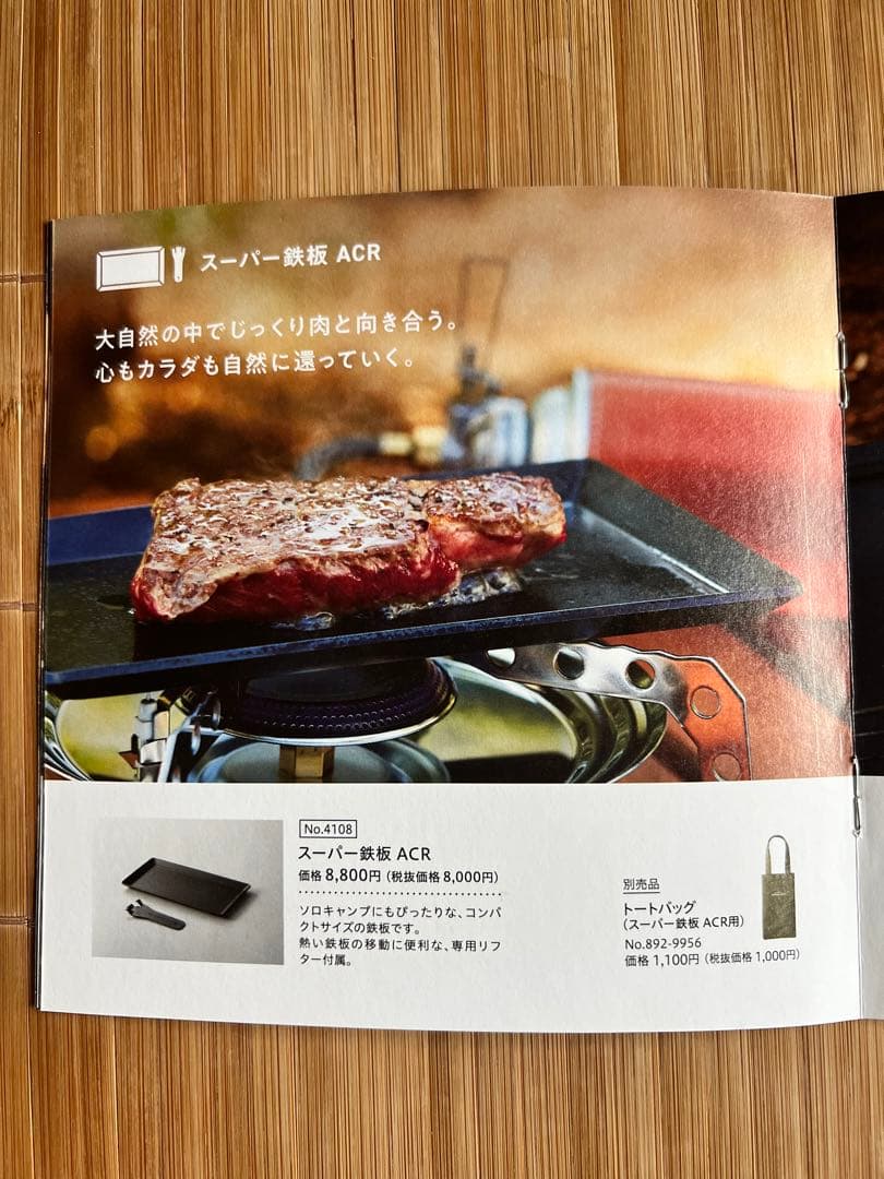 【新品】Vita Craft cook gear 鉄板