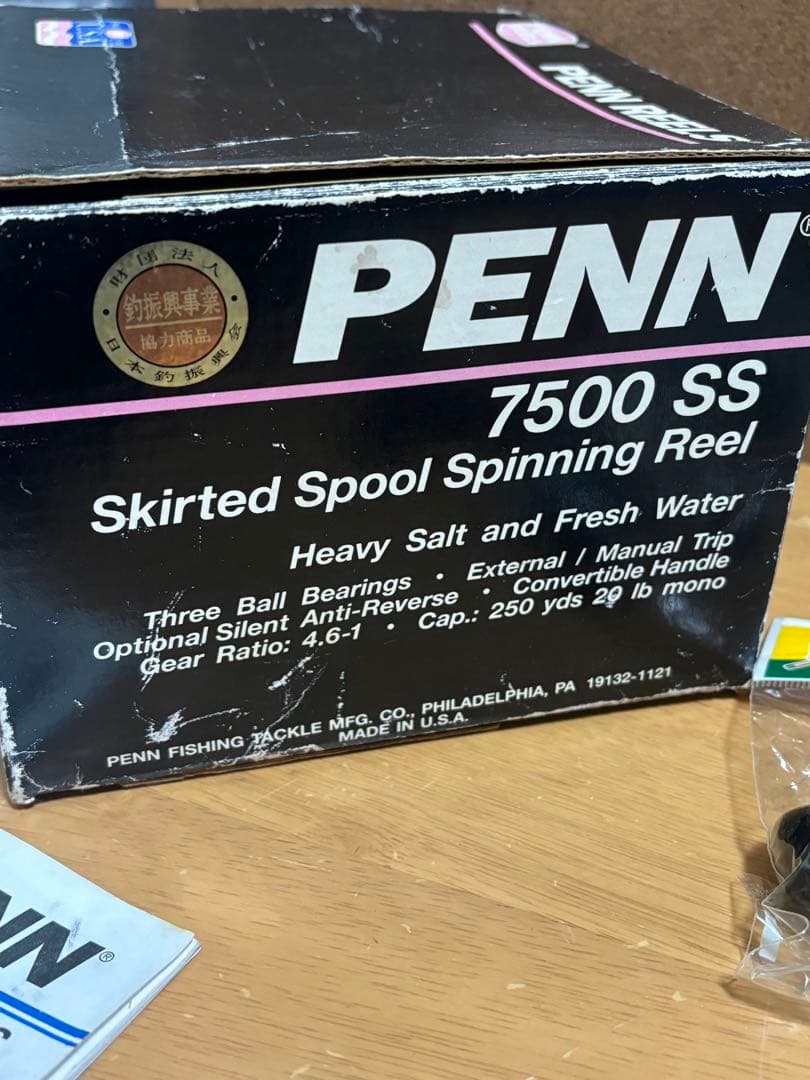 ペンリール 7500SS スピニングリール
