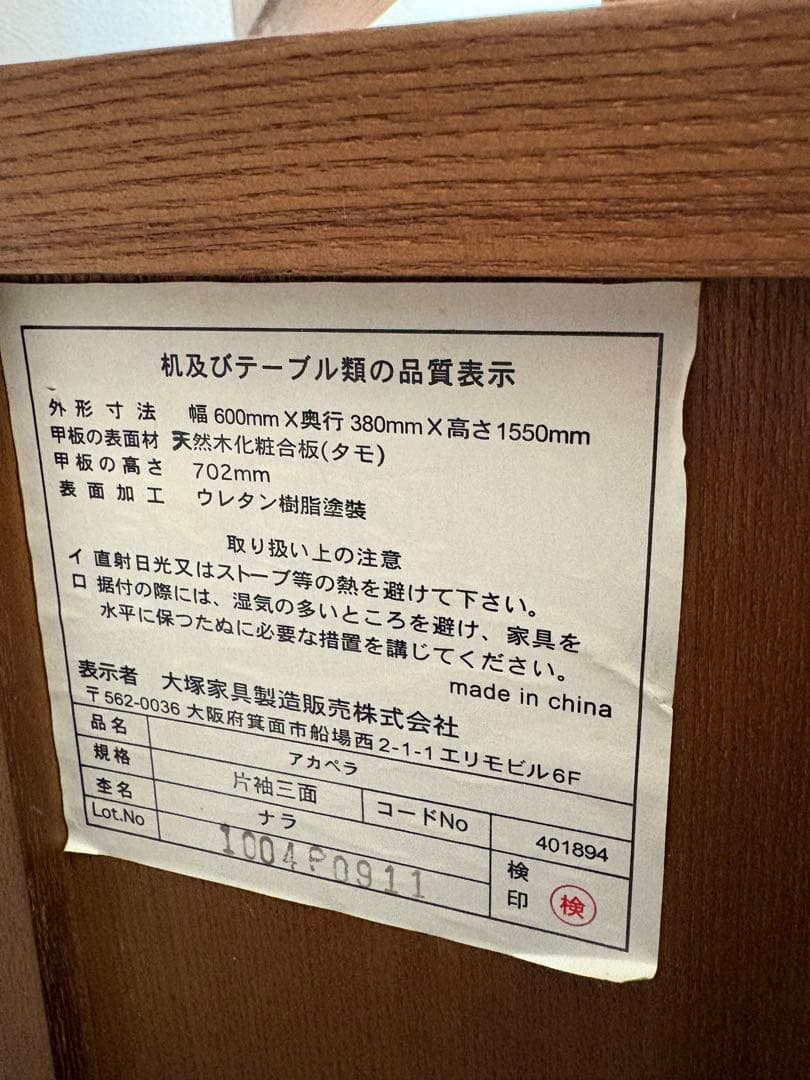 三面鏡　椅子付き　1/2