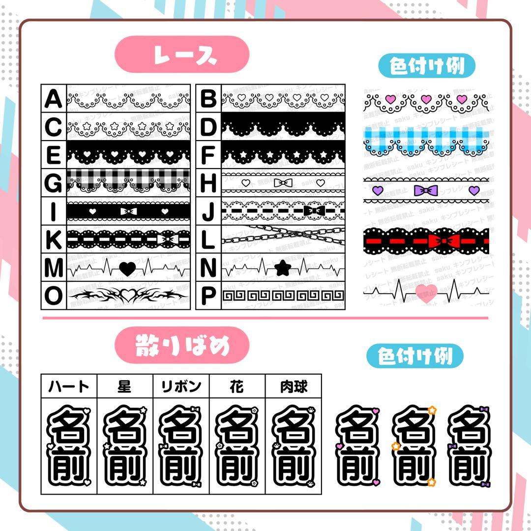 P様 キンブレシート