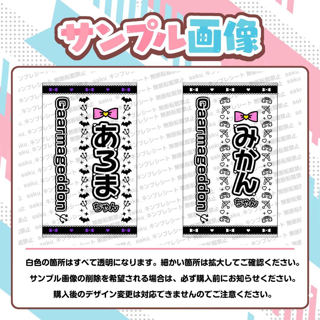 P様 キンブレシート