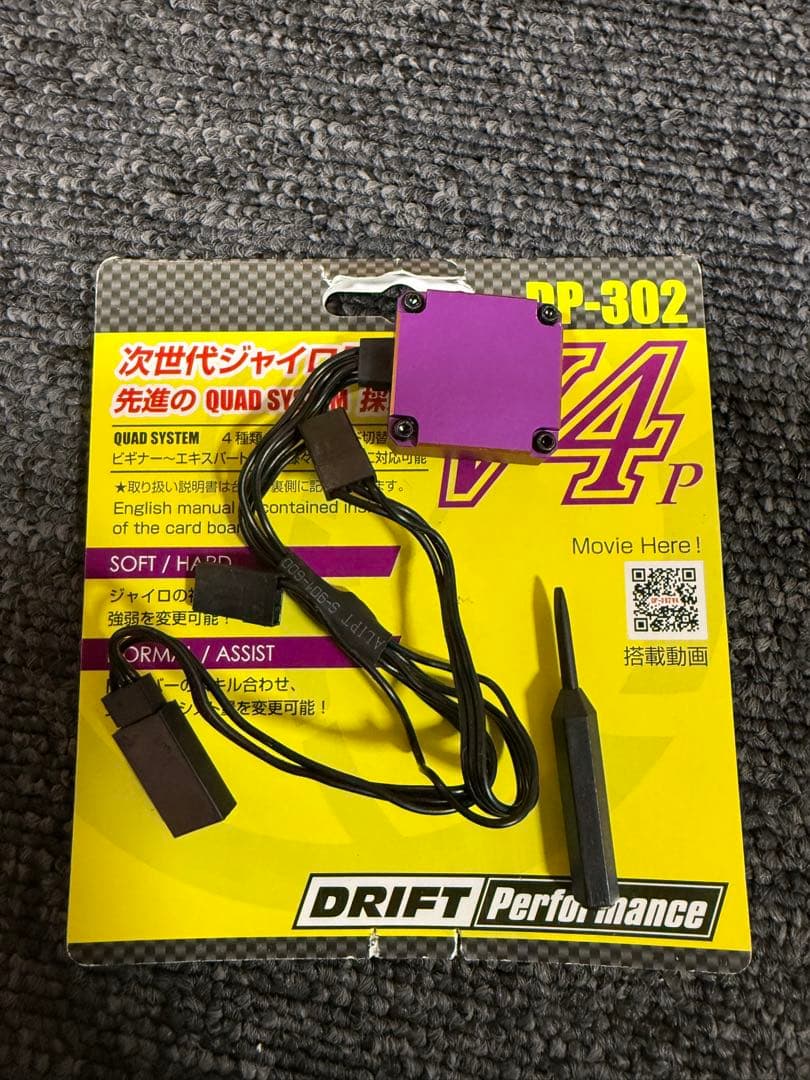 ヨコモ　V4 ジャイロ　パープル　紫