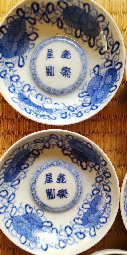 珍品　中国美術　青華　手塩皿5枚　明時代 　清時代