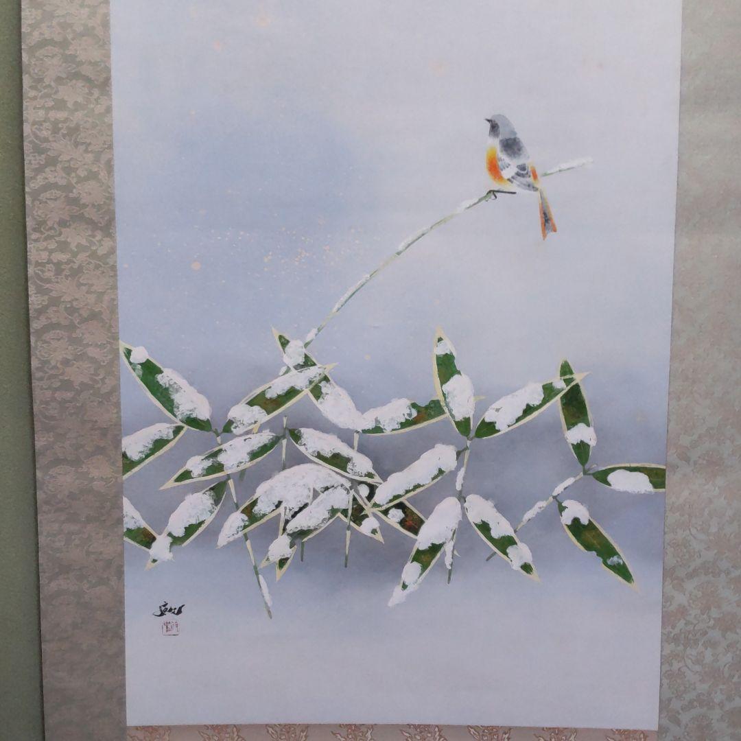 日本画家 山本敦史 晨雪 軸装