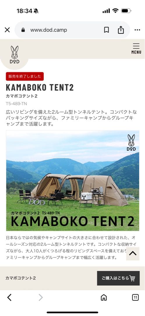 DOD KAMABOKO TENT2 キャンプテント