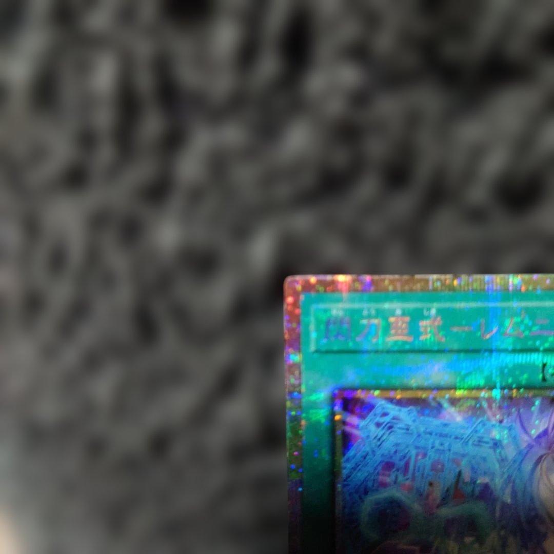 遊戯王OCG 閃刀亜式　レムニスゲート　プリシク
