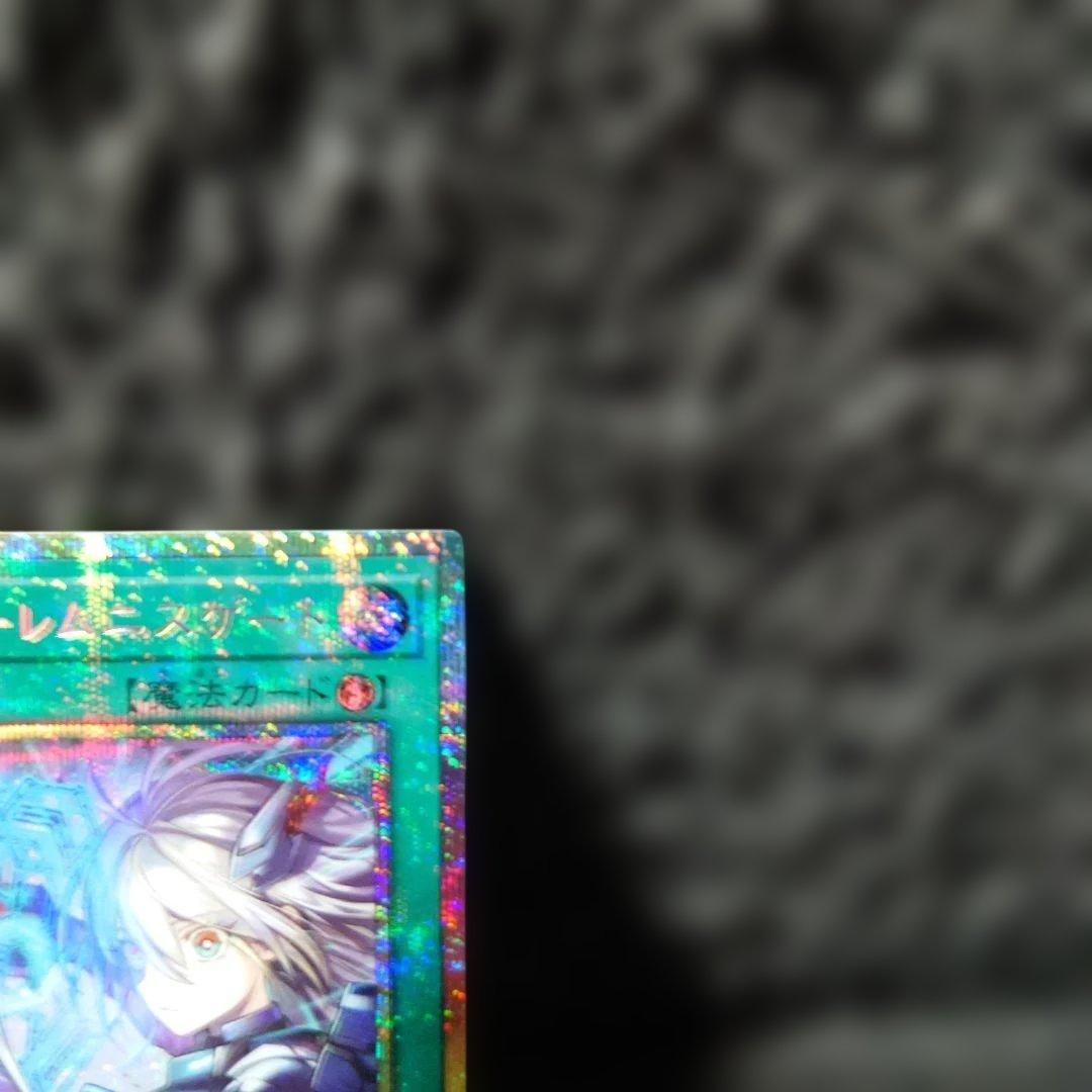 遊戯王OCG 閃刀亜式　レムニスゲート　プリシク
