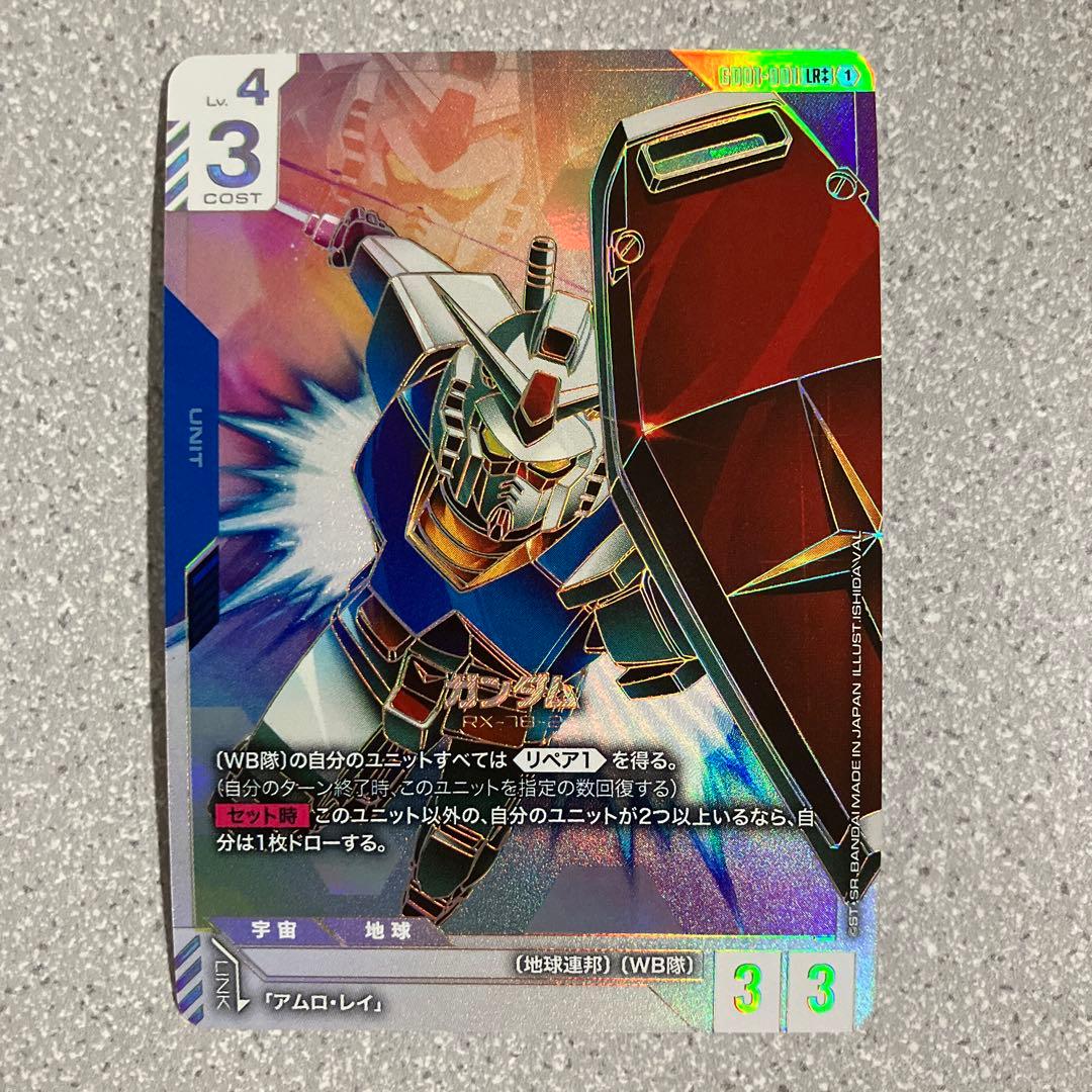 ☆ガンダムカードゲーム☆ガンダム☆LR++☆未使用☆スーパーパラレル☆4枚セット