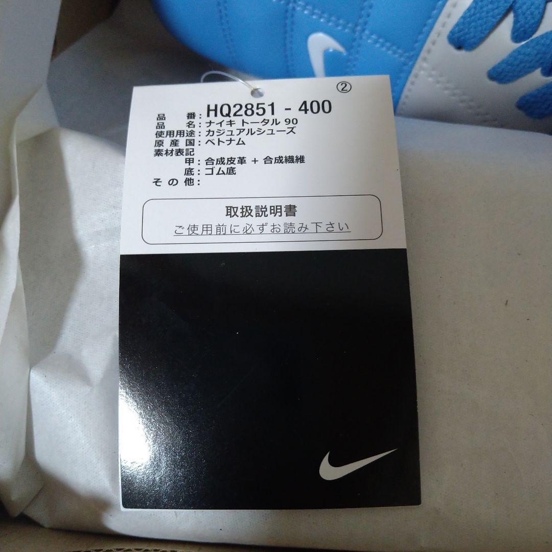 【新品未使用】NIKE ナイキ トータル90 フットサルシューズ 26.5cm
