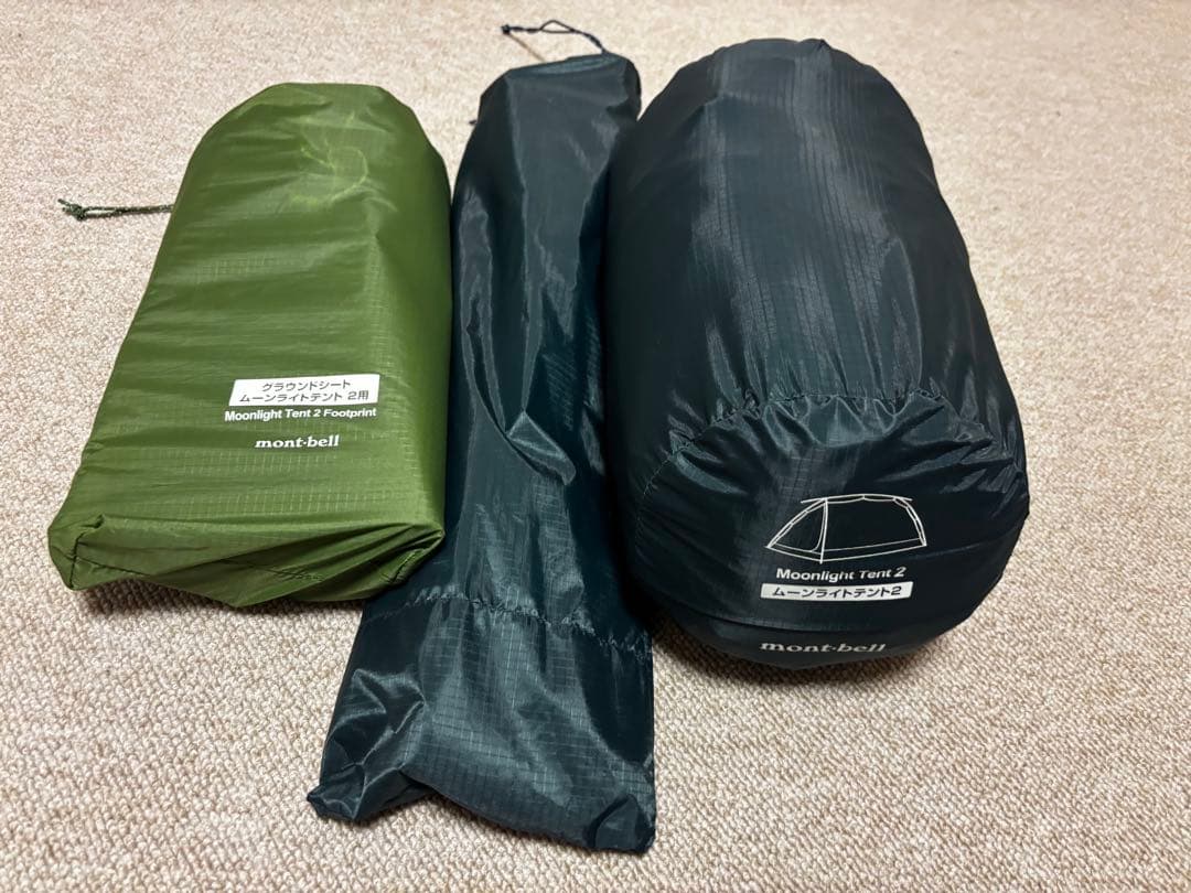 モンベル　ムーンライト2 タン　グランドシート付き　美品