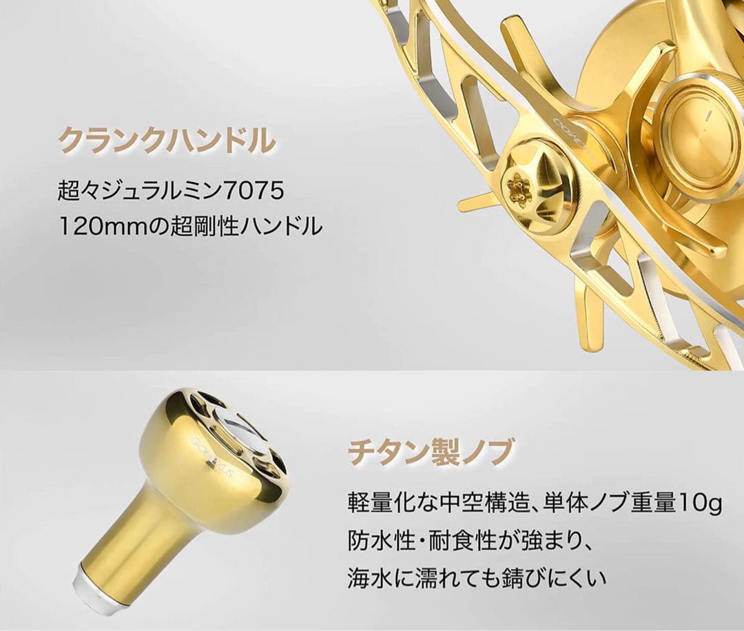 ゴメクサス ベイト用 120mm ハンドル シマノ ダイワ　オシコンゴールド