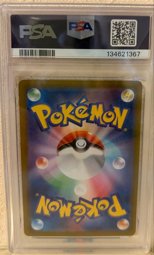 【完美品】PSA10 ナンジャモSAR
