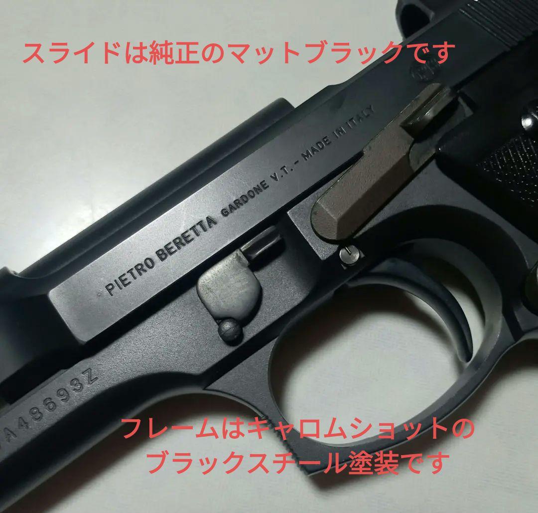 ＷＡウエスタンアームズ製ベレッタＭ92FS