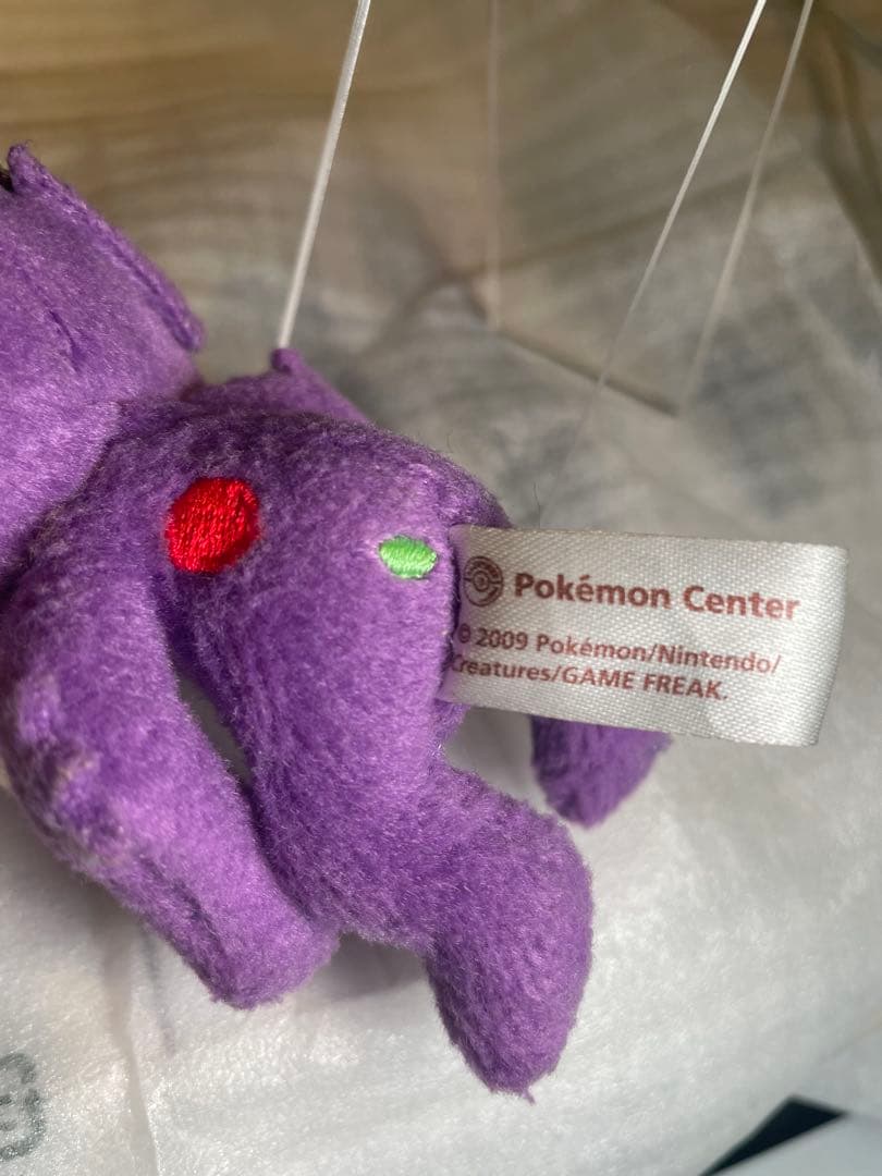ポケモン ぶらさげマスコット ヤミラミ
