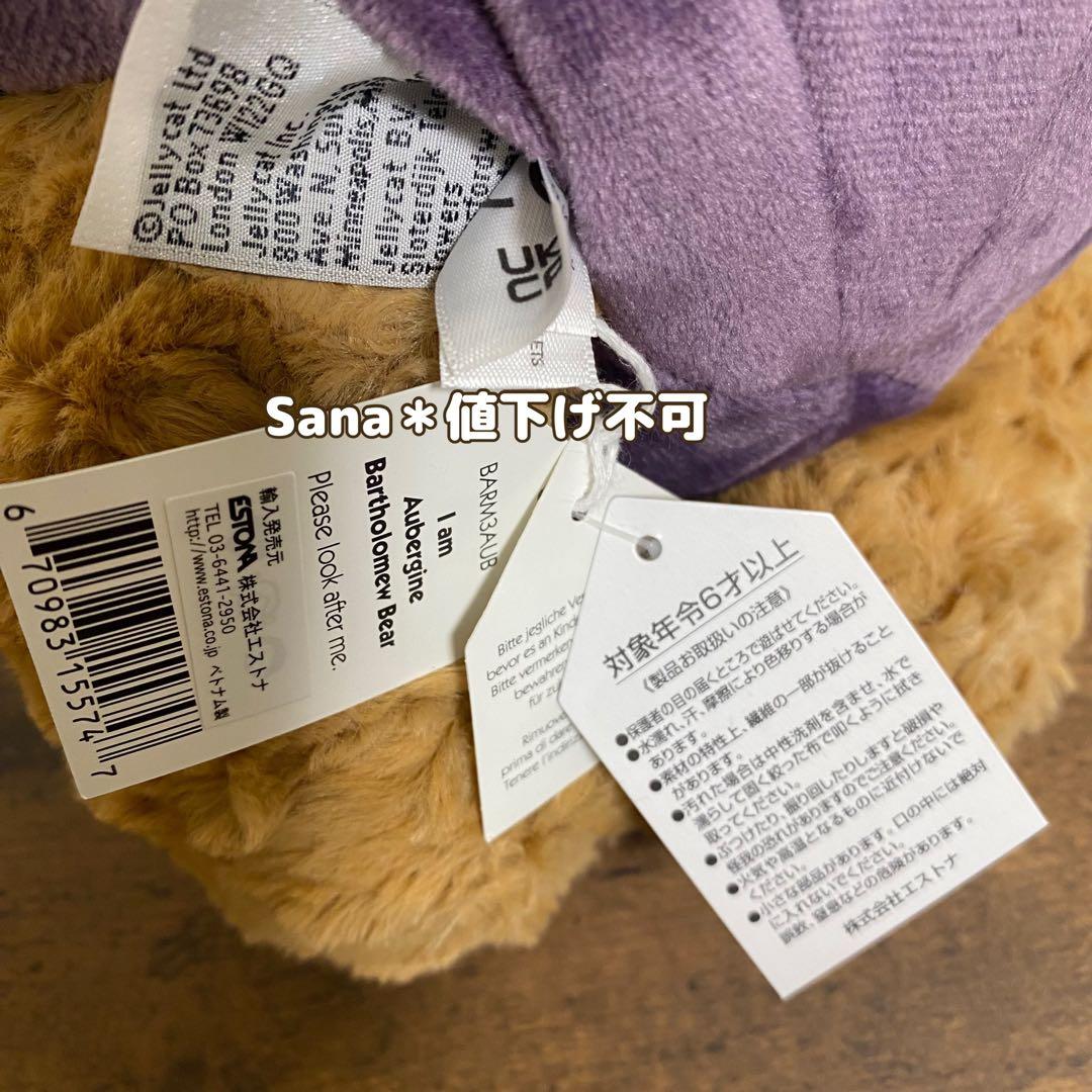 新品　 Bartholomew Bear Aubergine