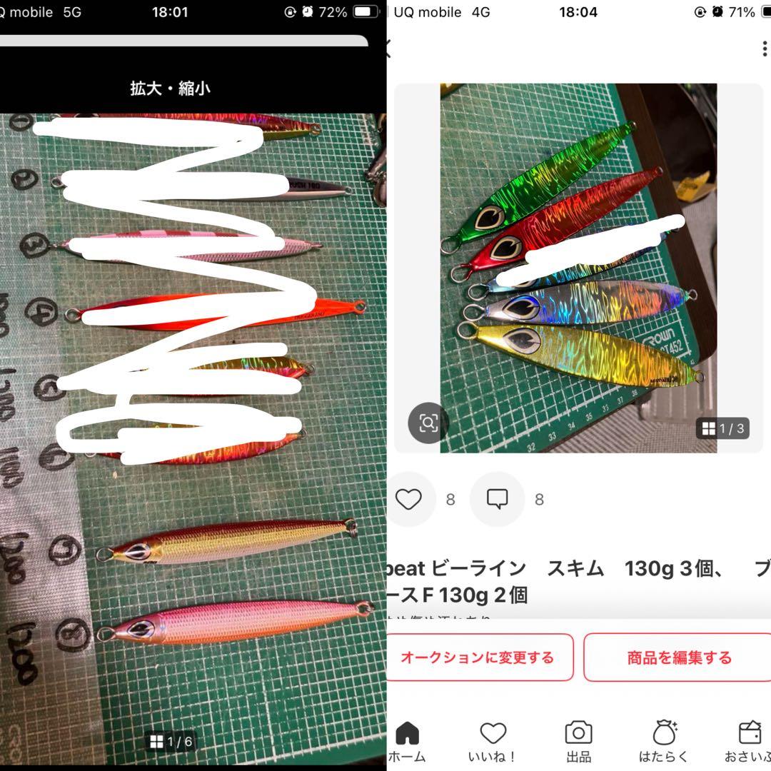 専用　beat 6本　2枚目写真の通り