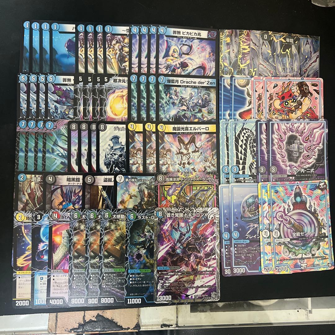 デュエルマスターズ　青黒Dracheリバイブデッキ