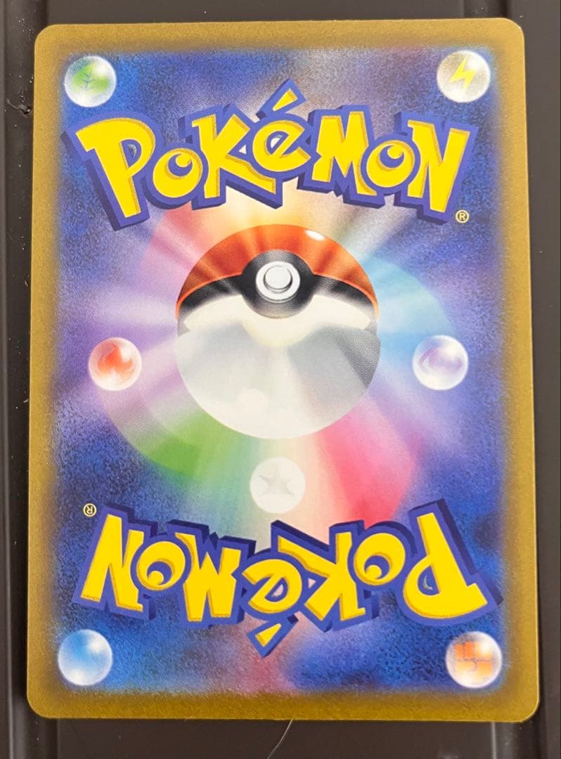 リザードンex SAR・ヒトカゲ・リザード 3枚セット ポケモンカード151