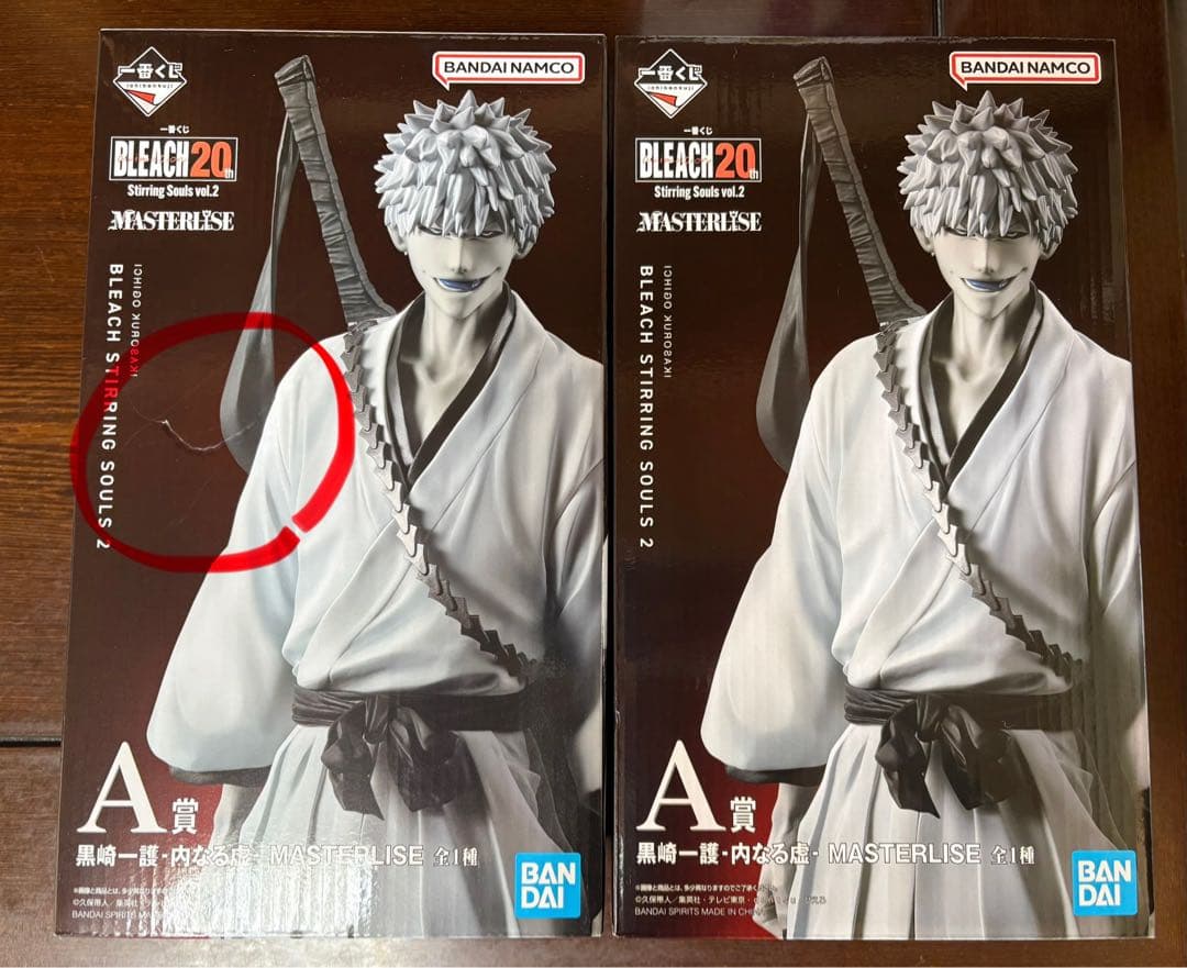 【新品未開封】BLEACH 一番くじ A賞 黒崎一護 内なる虚 2体セット