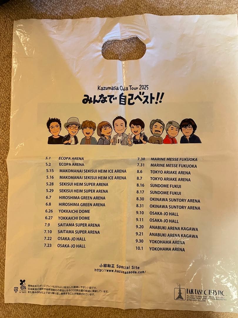 小田和正さん 「みんなで自己ベスト‼️」2025全国Tour タオル＋バッグ