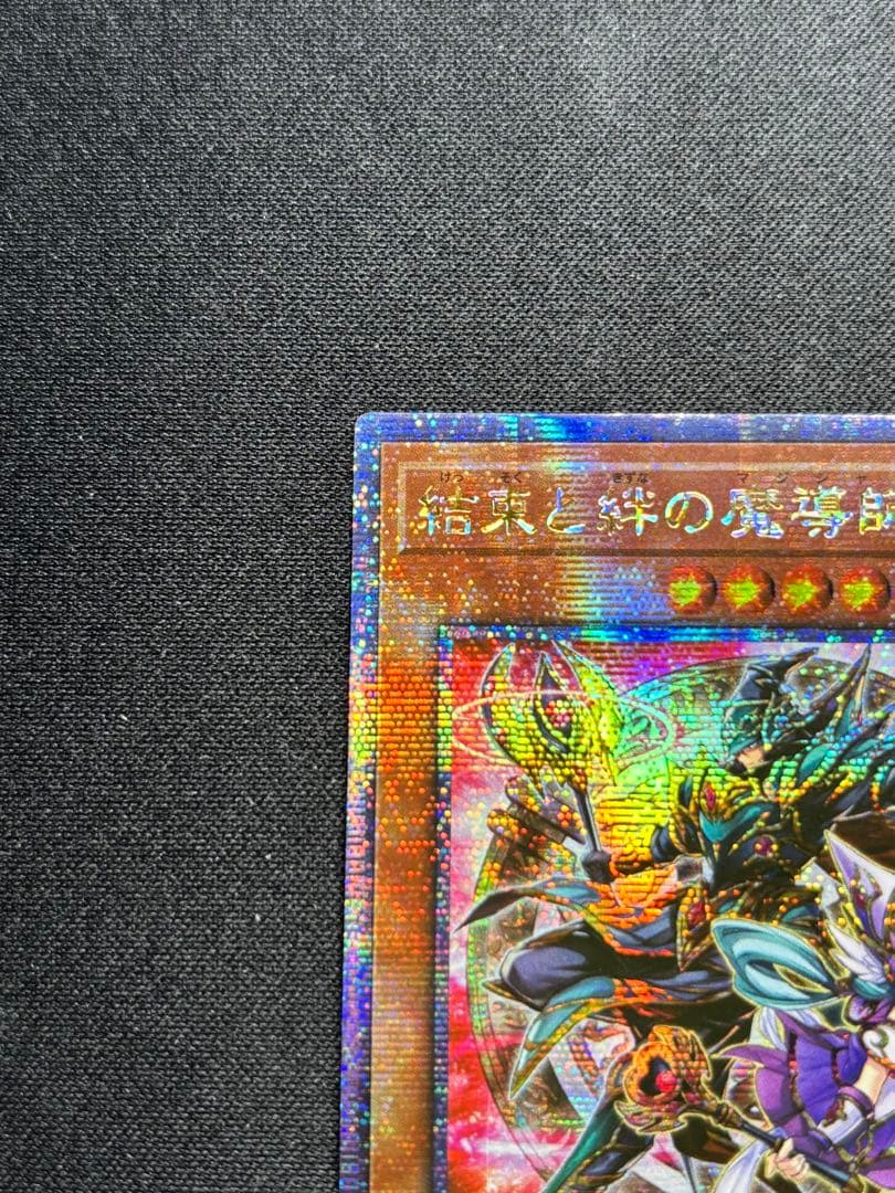 結束と絆の魔導師 25thシークレット 赤背景