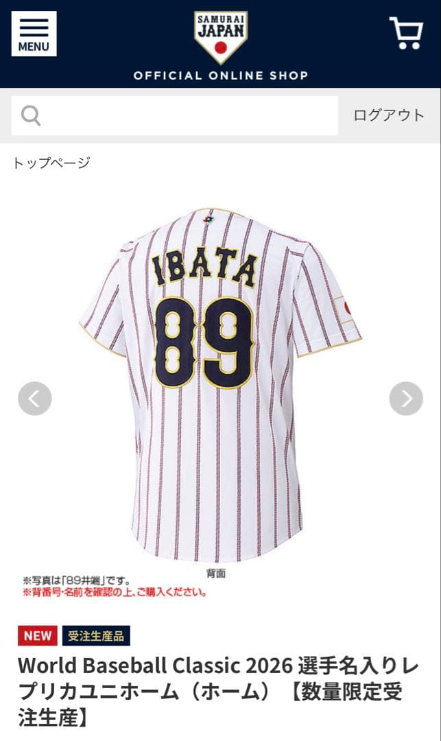 侍ジャパン 大谷翔平 WBC 2026レプリカユニフォーム XO 2枚セット