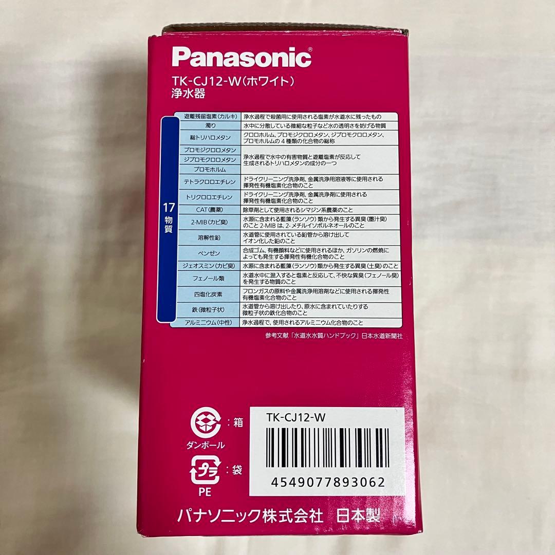 【未使用】パナソニック 蛇口用浄水器 TK-CJ12-W ホワイト