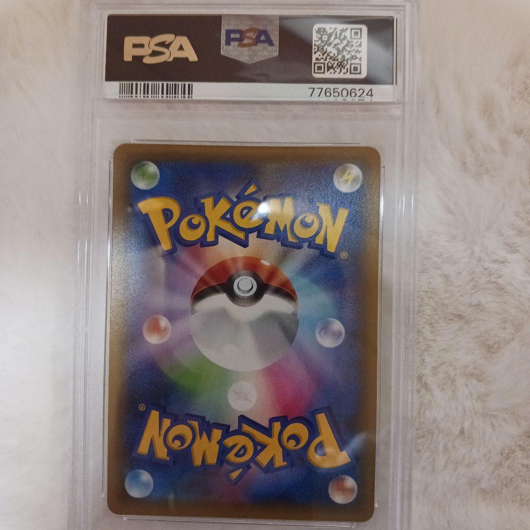 ポケカ ひかるコイキング プロモカードパック 25th PSA10